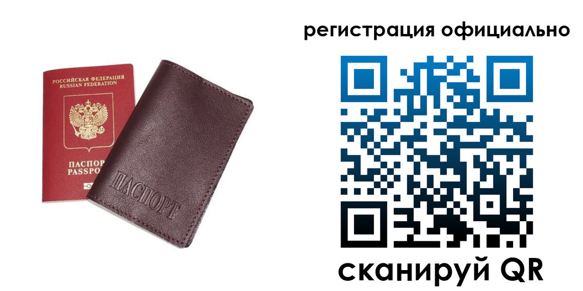 прописка в квартире в Беломорске