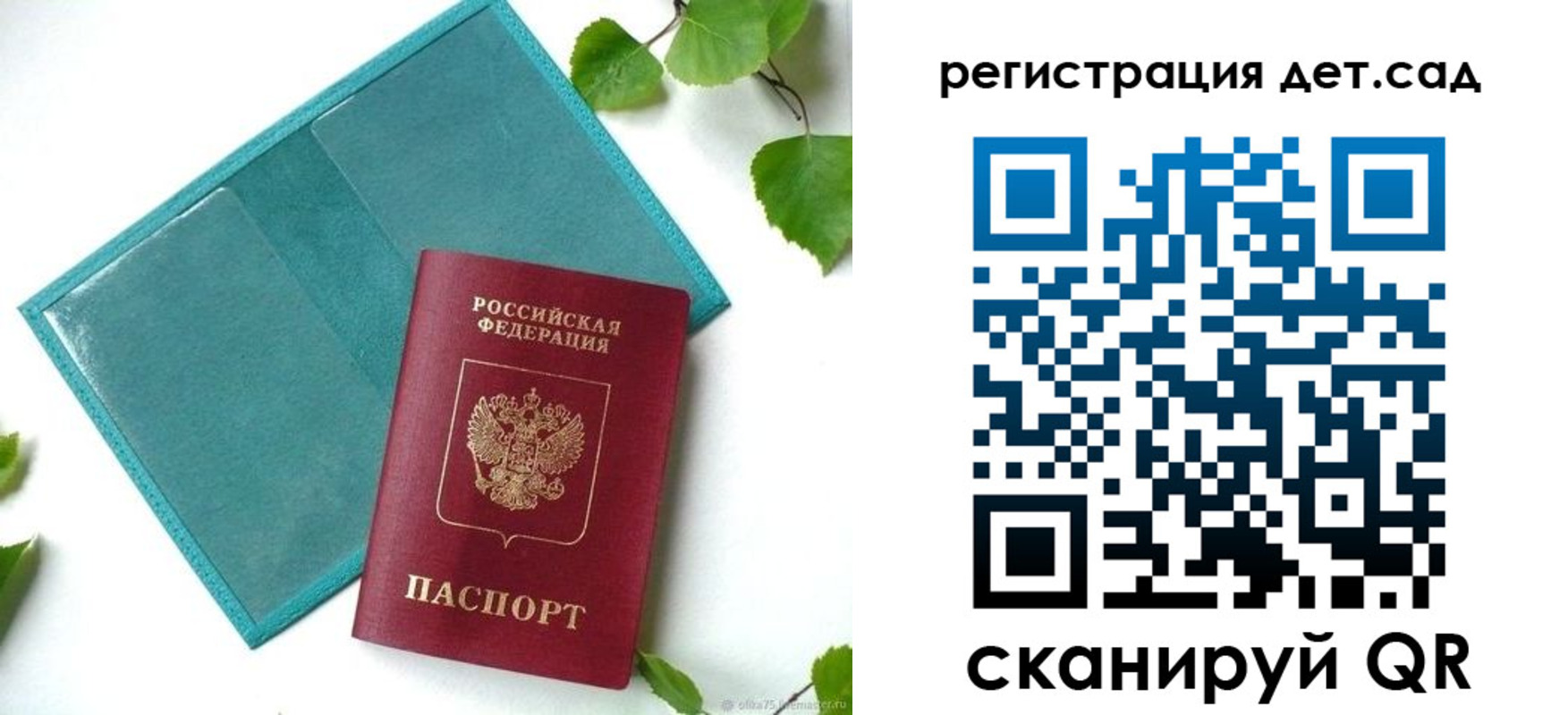 купить прописку в Беломорске
