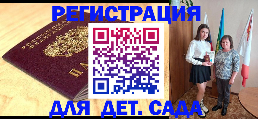 где прописаться в Беломорске