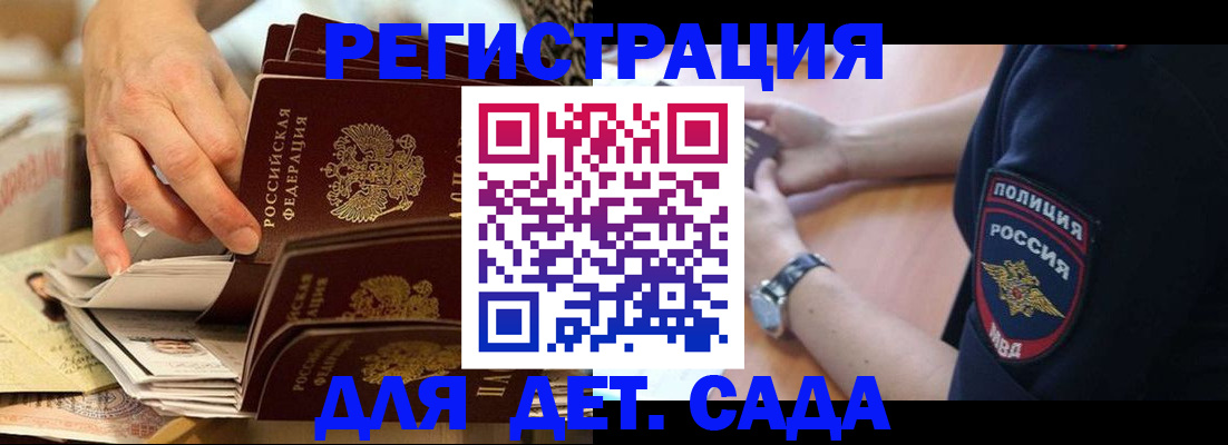 прописка для кредита в Беломорске