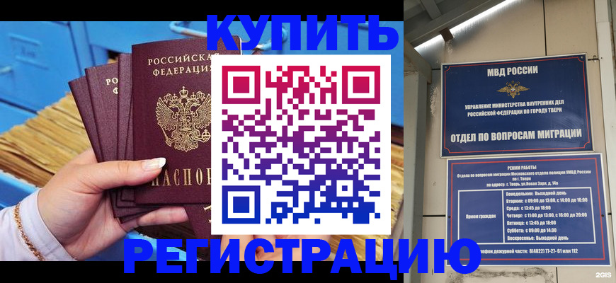 найти адрес прописки в Беломорске