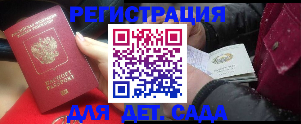 временная регистрация адрес в Беломорске