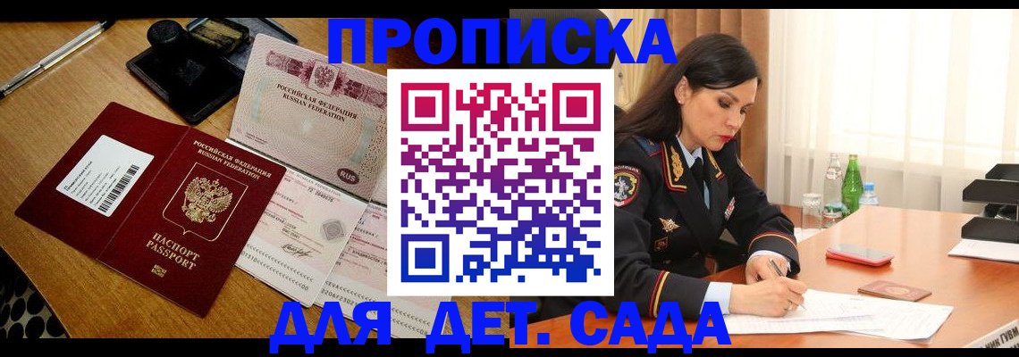 где прописаться в Беломорске